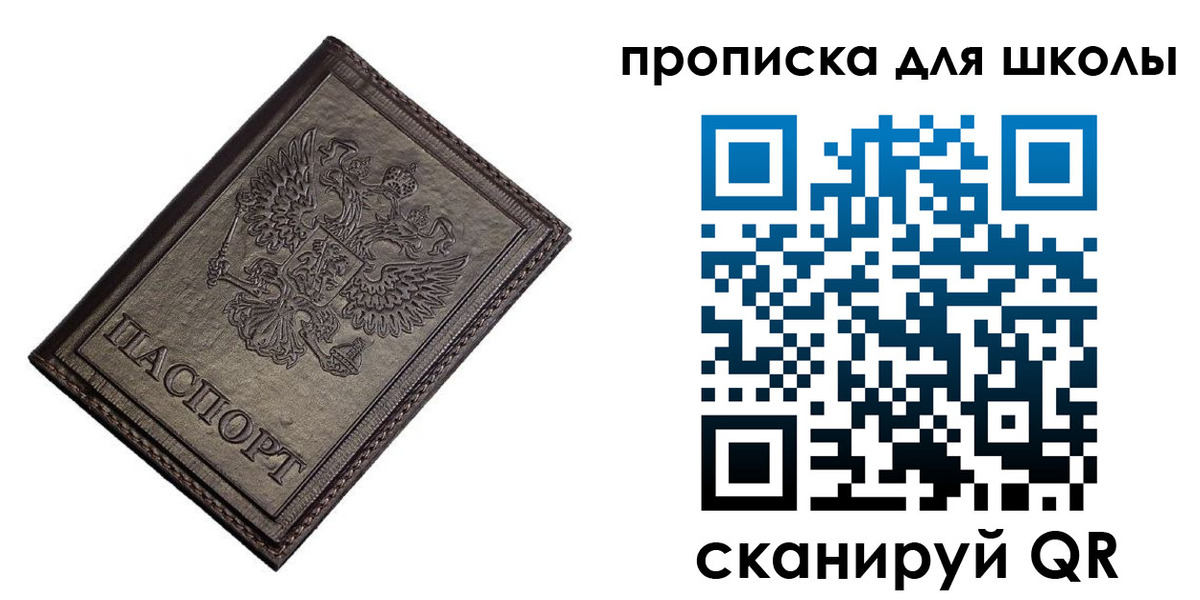 временная регистрация в Южноуральске