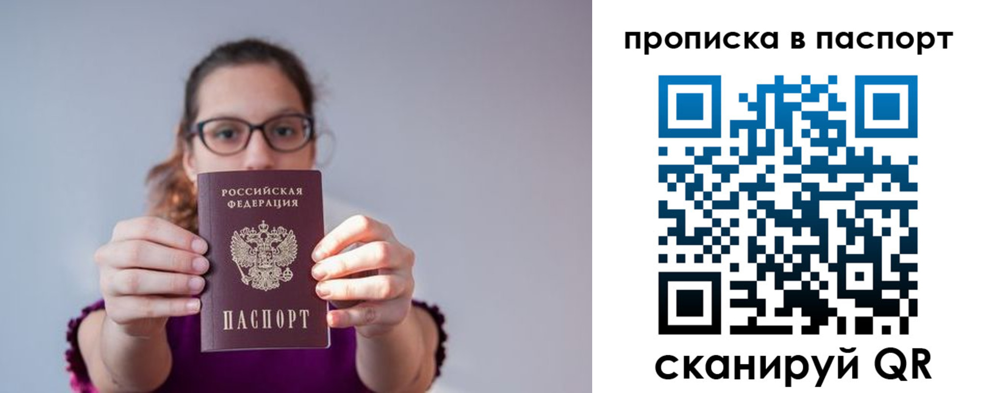прописка законно в Южноуральске