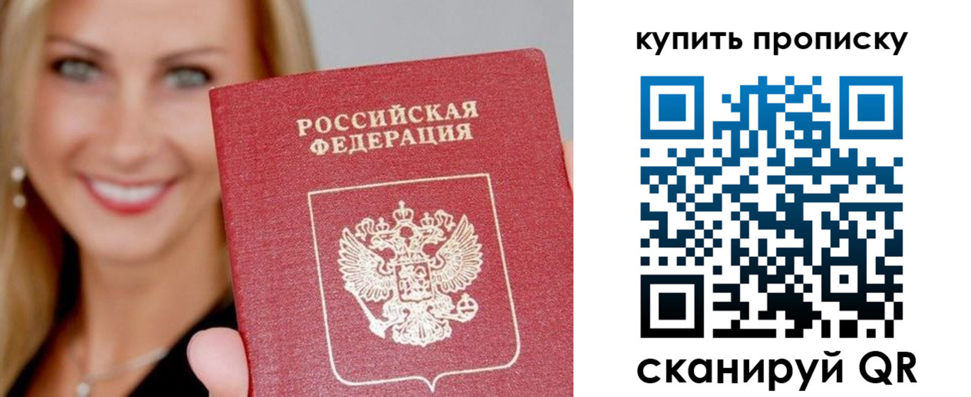 купить прописку в Южноуральске