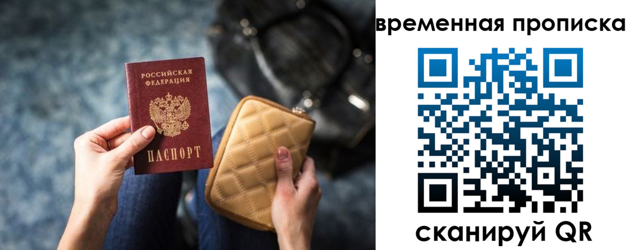 купить прописку в Южноуральске