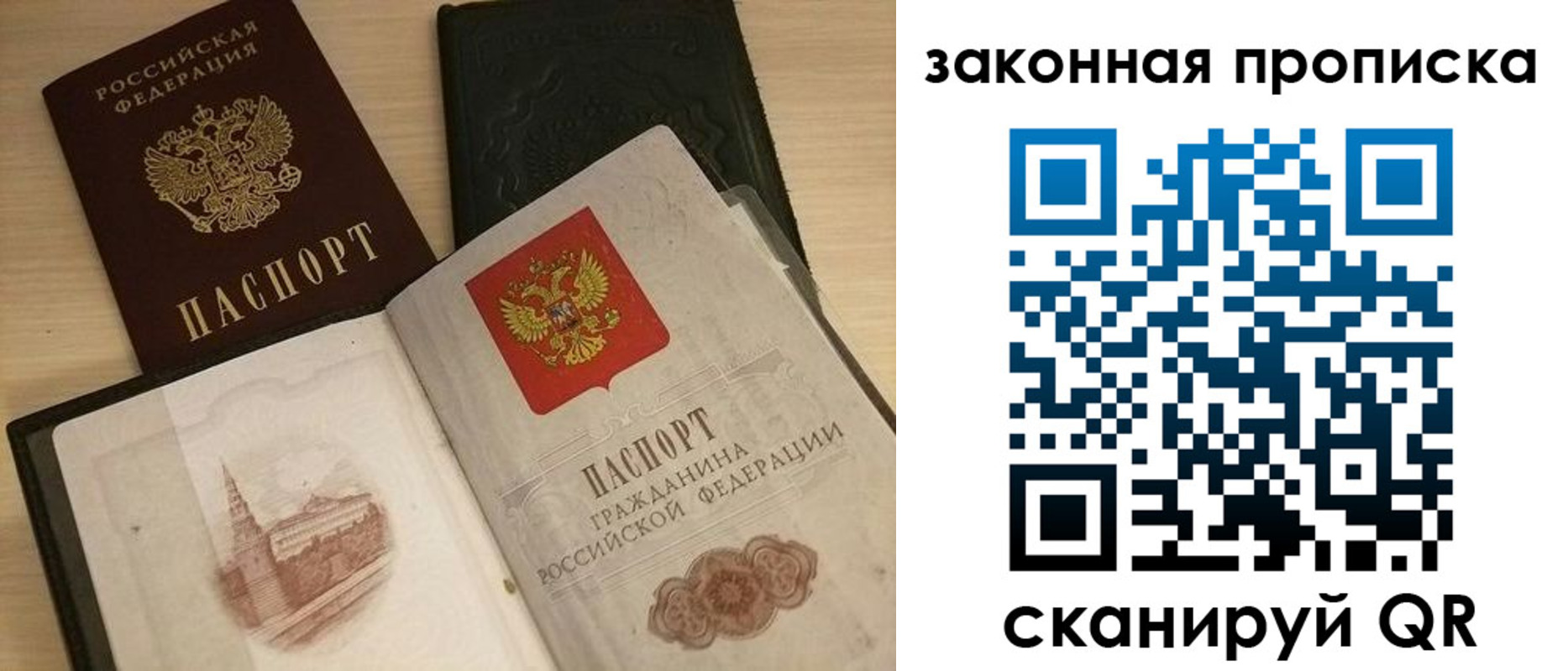 прописка от собственника в Южноуральске