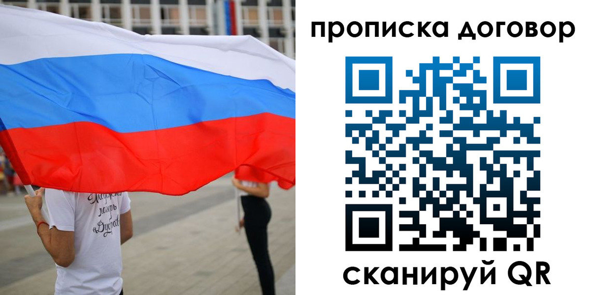 временная регистрация законно в Южноуральске