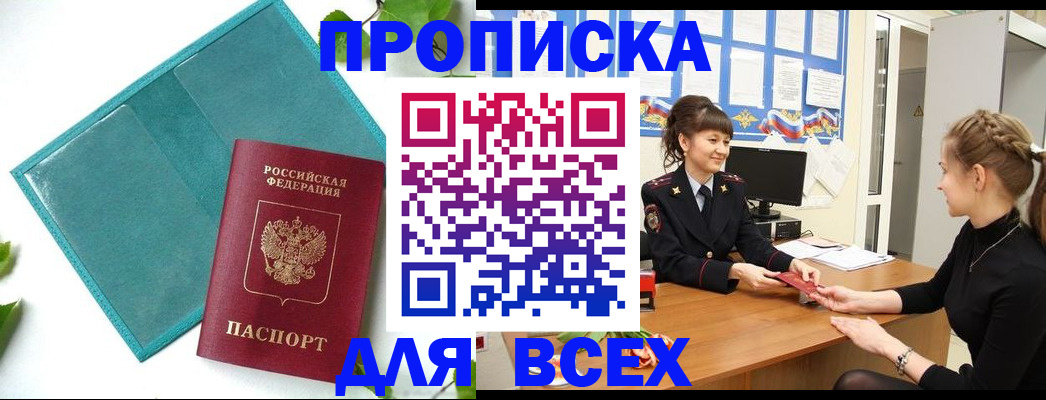 регистрация для школы в Южноуральске