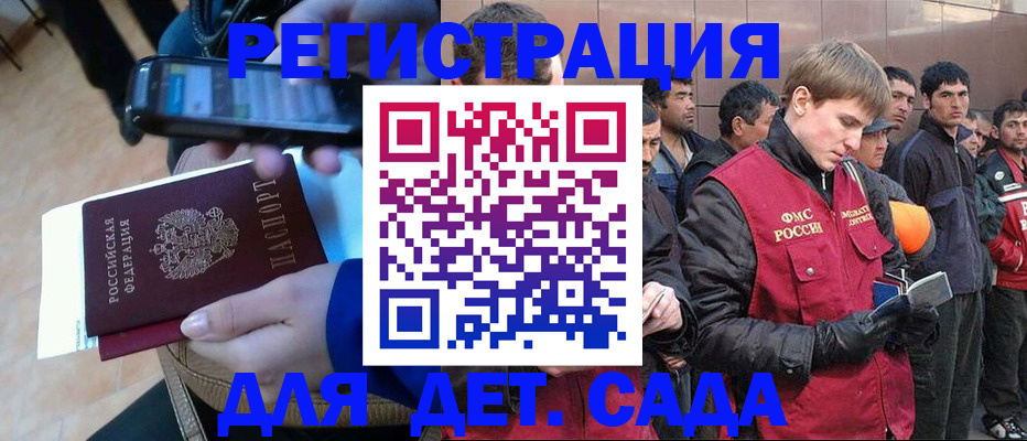 временная регистрация недорого в Южноуральске